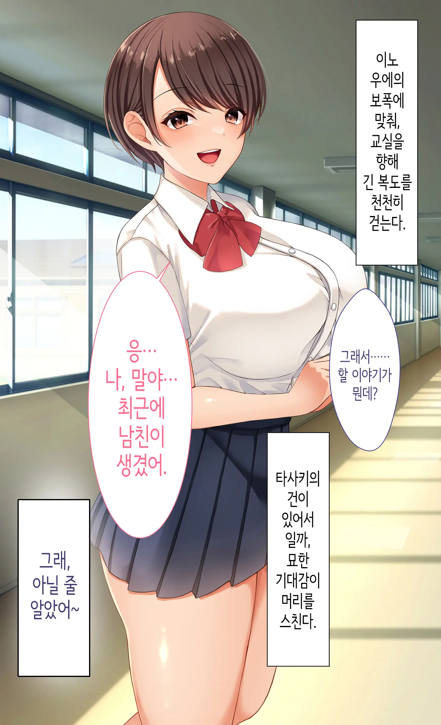 Class No Joshi To SeFri Ni Naru Hanashi | 같은 반 여자와 섹프가 되는 이야기